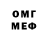 Первитин кристалл Meli Lenz