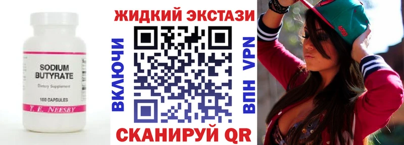 БУТИРАТ BDO  Купить где  Углегорск 