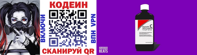 Кодеиновый сироп Lean Purple Drank  Купить закладки  Углегорск 