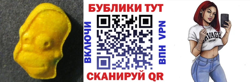 Экстази MDMA  Купить где  Углегорск 