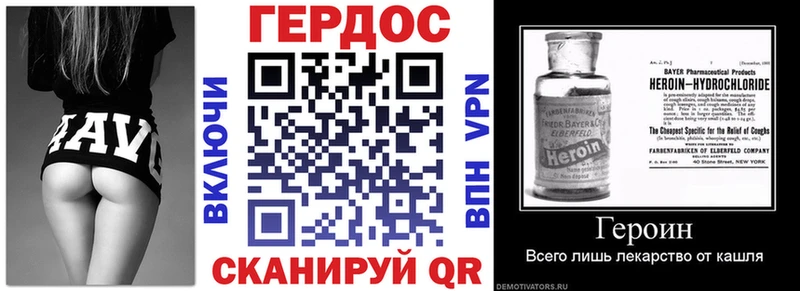Героин герыч  Купить где  Углегорск 