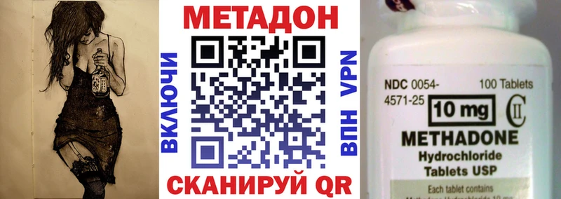 Метадон кристалл  Купить  Углегорск 